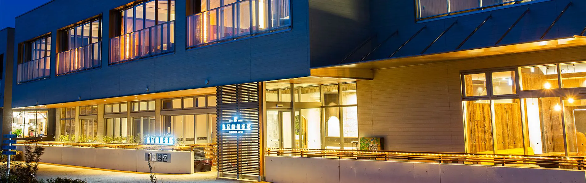 鳥居崎倶楽部 HOTEL&SEAFOODS