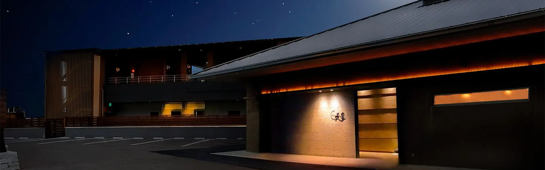 房総鴨川温泉是空