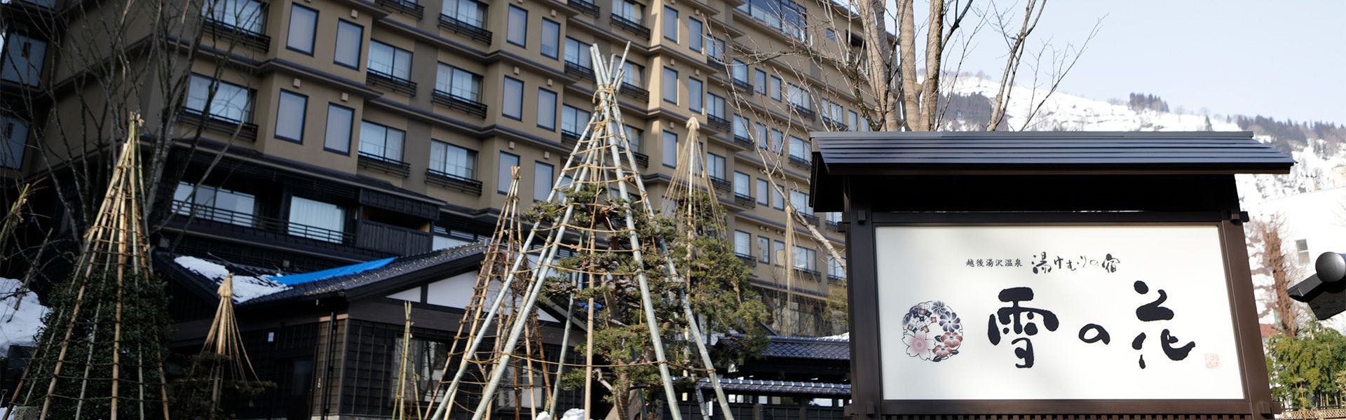 Yukemuri no Yado Yuki no Hana (Kyoritsu Resort)