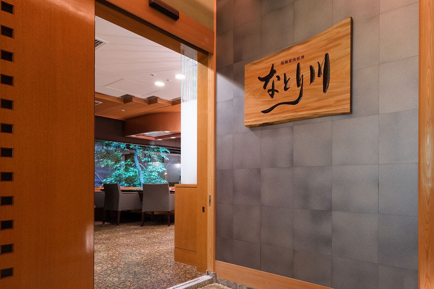 仙台　秋保温泉　迎賓館 櫻離宮