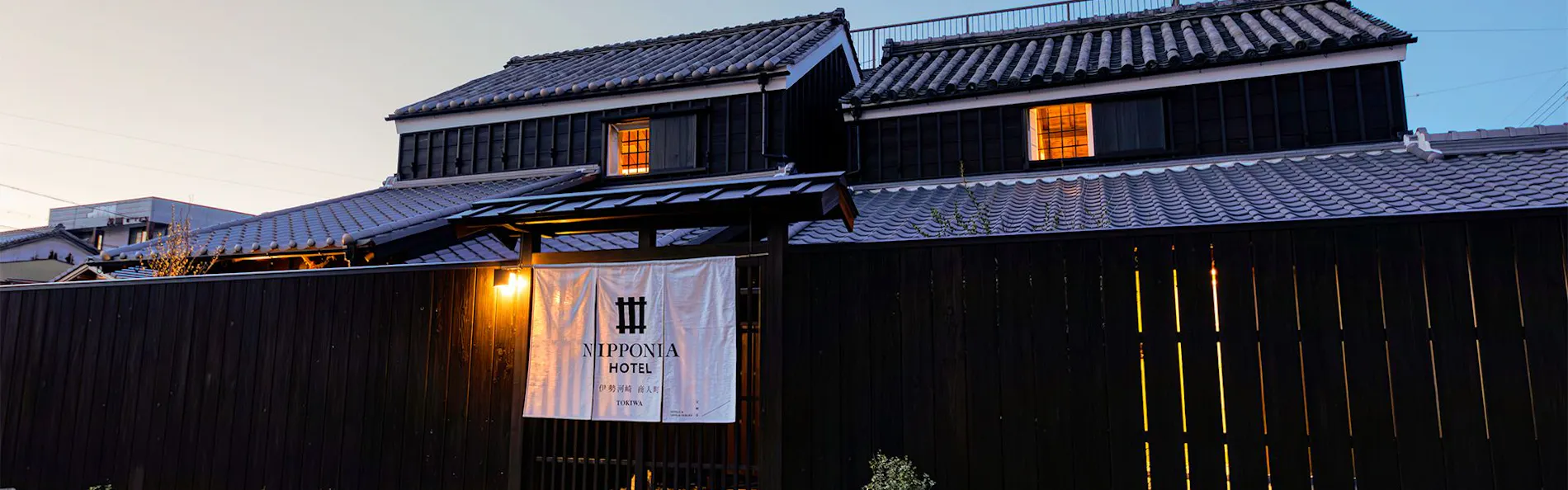 NIPPONIA HOTEL 伊勢河崎 商人町