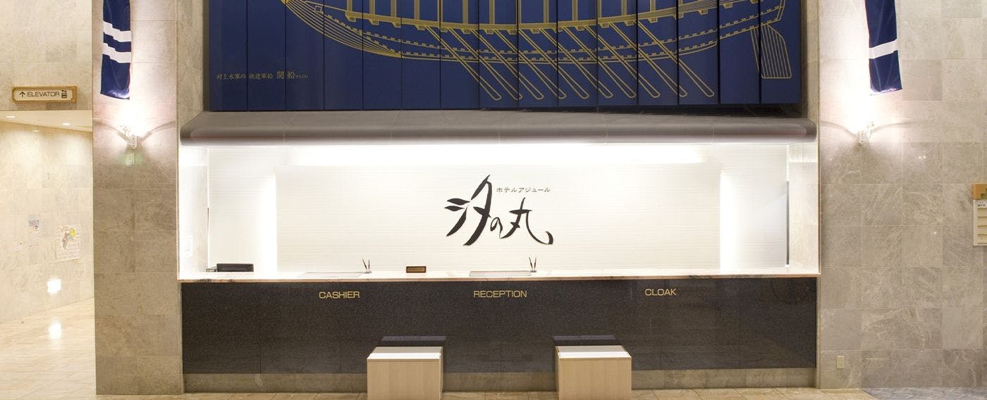 แผนกต้อนรับ