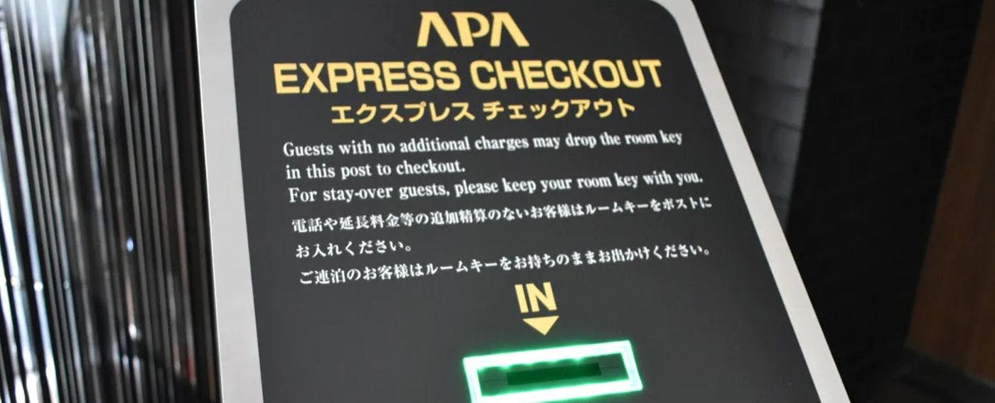 โพสต์เช็คเอาท์ฟรี