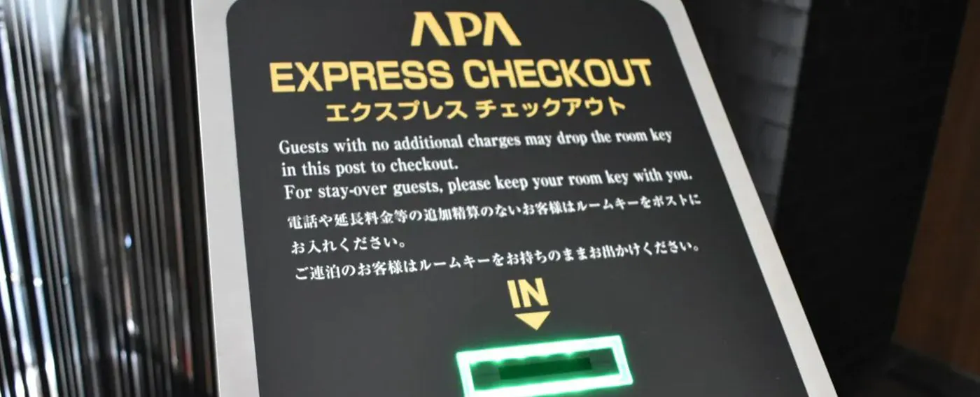 โพสต์เช็คเอาท์ฟรี