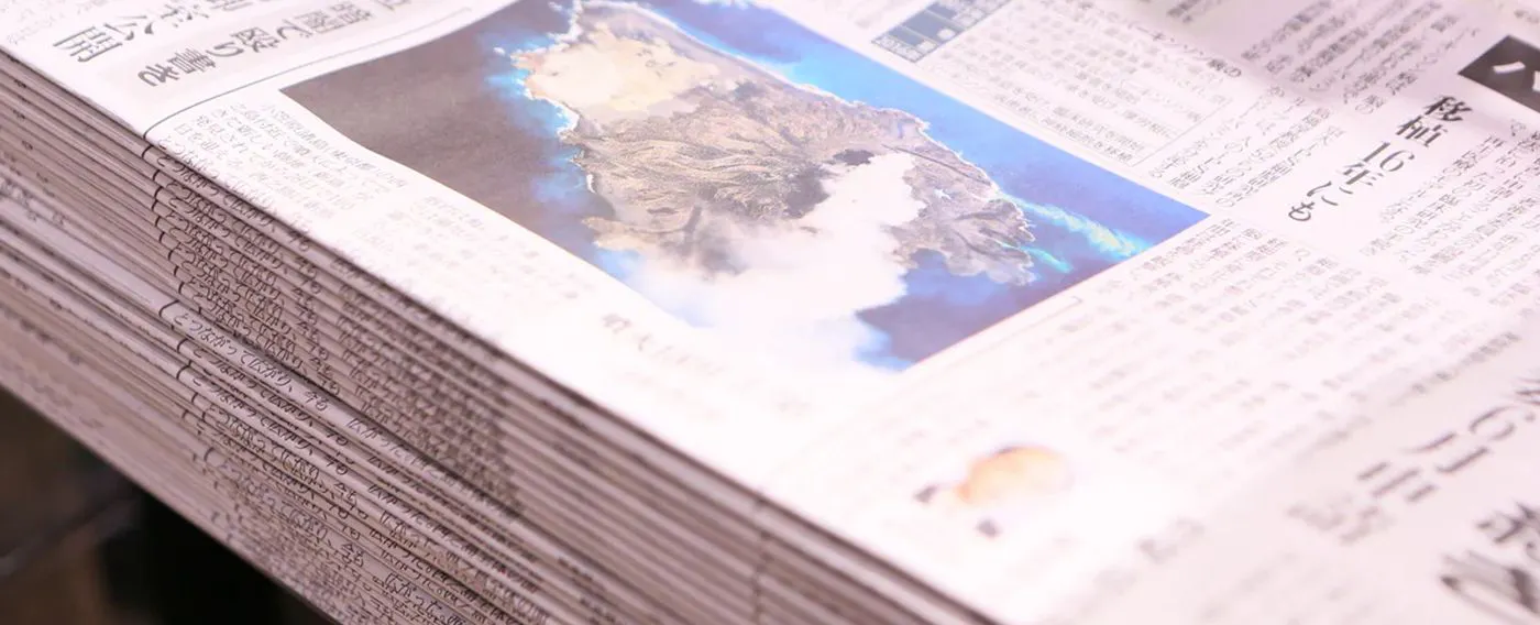 หนังสือพิมพ์ฟรี