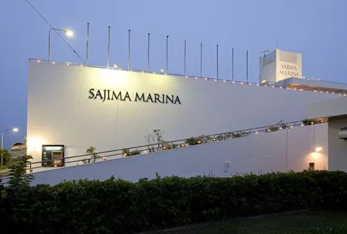 ท่าจอดเรือซาจิมะ