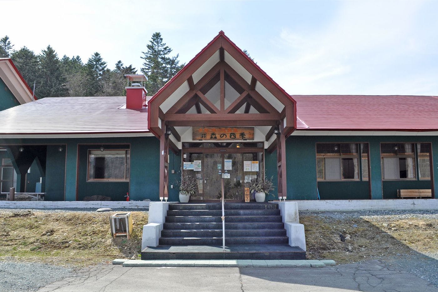 ยินดีต้อนรับสู่ที่พักน้ำพุร้อนที่ซ่อนตัวอยู่ในป่าชิโคสึ