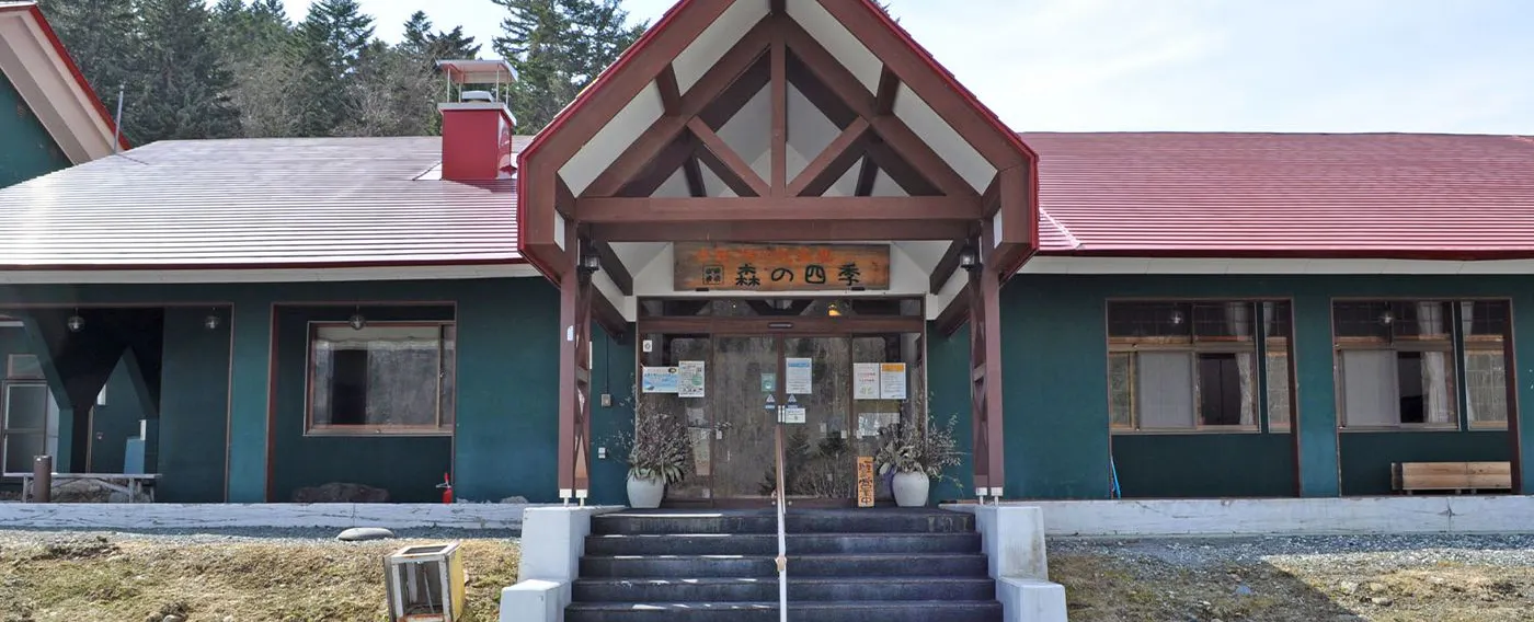 ยินดีต้อนรับสู่ที่พักน้ำพุร้อนที่ซ่อนตัวอยู่ในป่าชิโคสึ