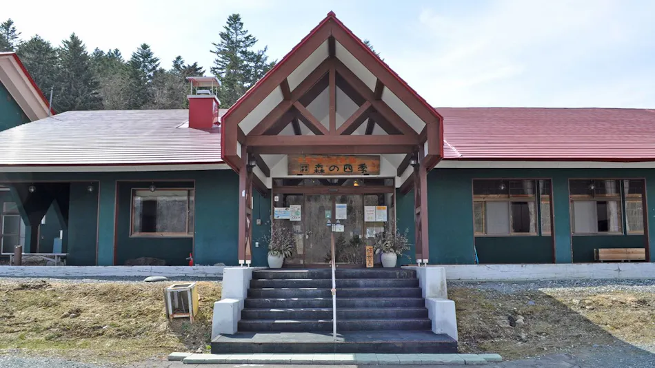 Shikotsu-Toya National Park, Forest of Four Seasons