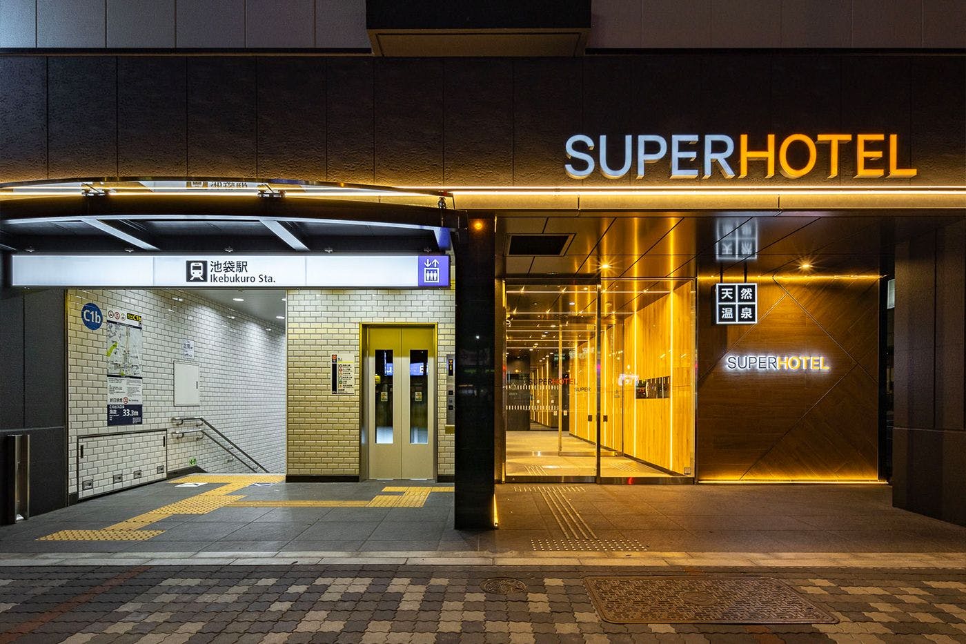 에치카 이케부쿠로 C1b 출구