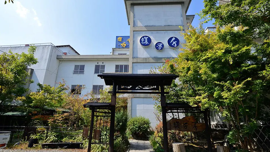 Ukiha Onsen Fukusenka