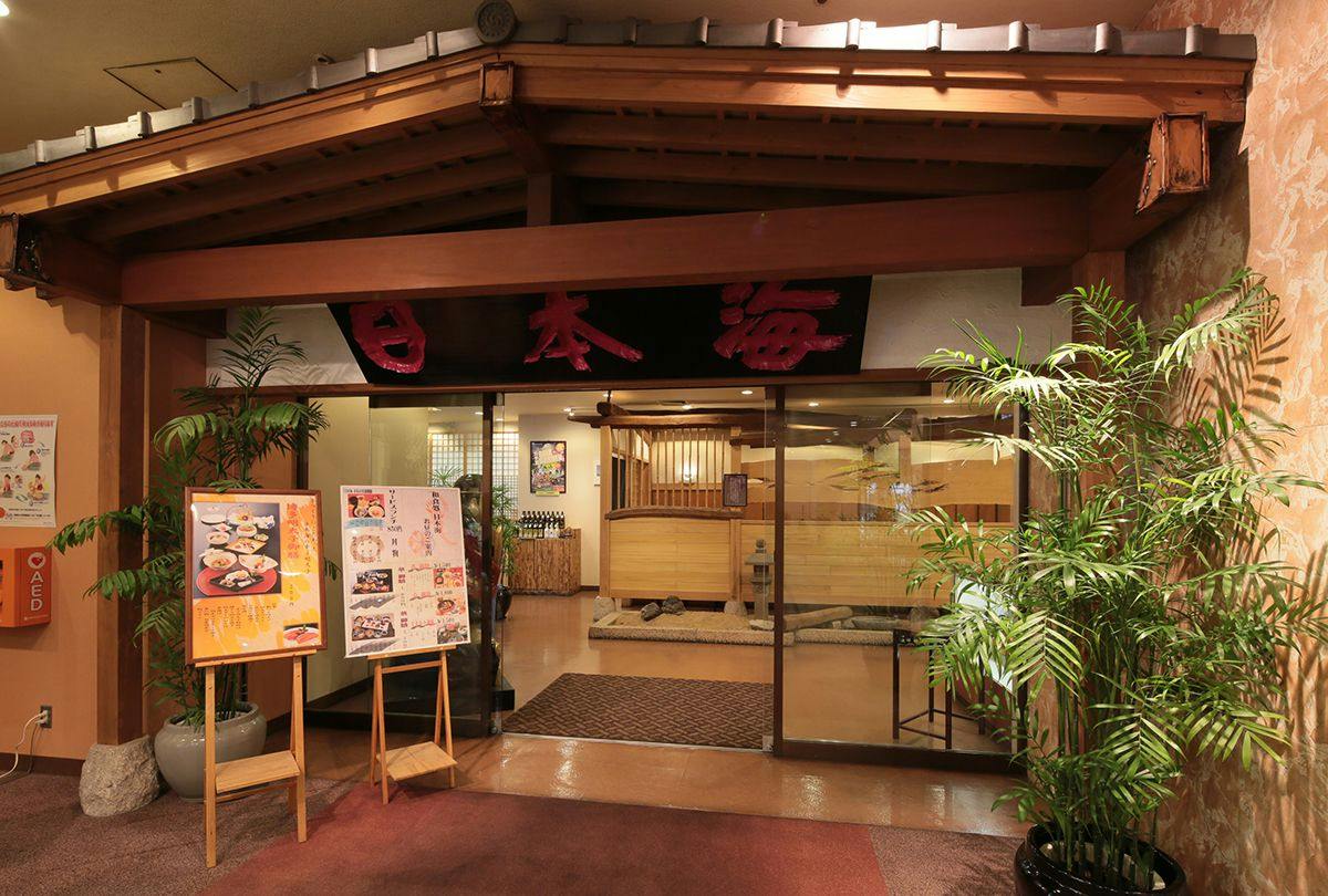 Nogami President Hotel