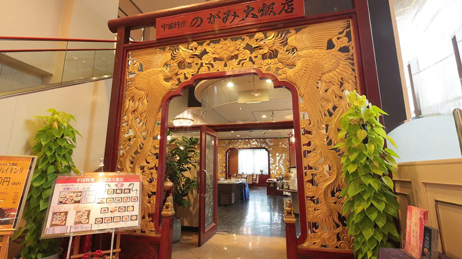 Nogami President Hotel