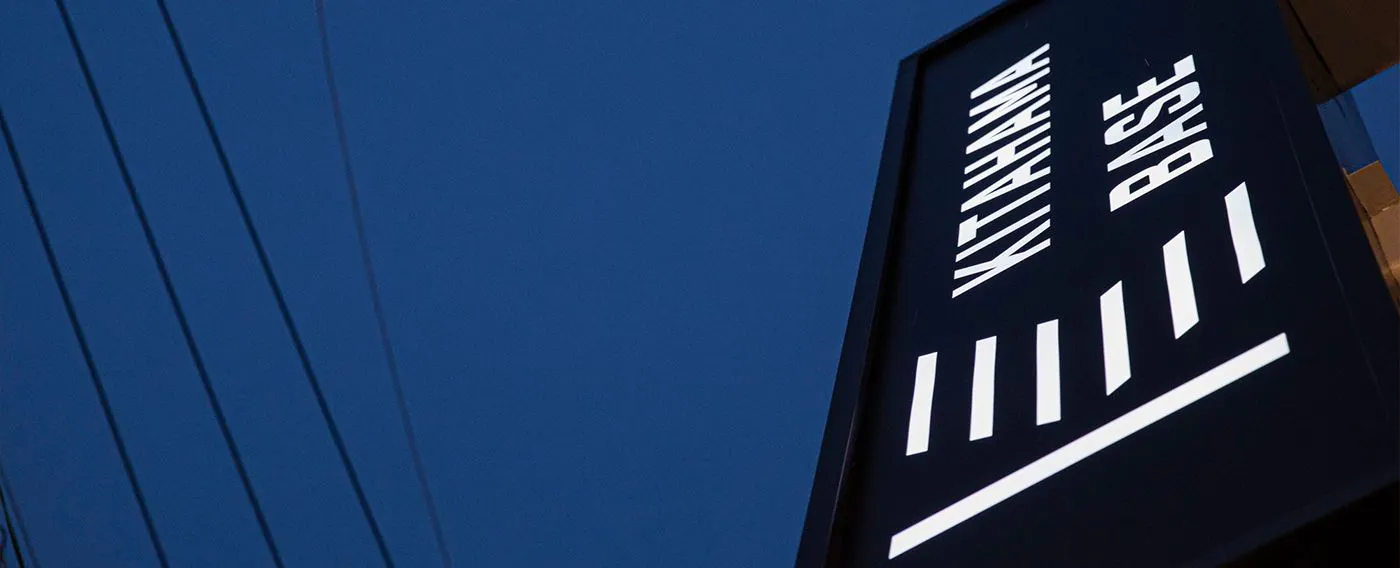 เปิดใหม่อีกครั้งหลังปรับปรุงใหม่