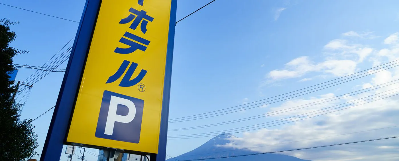 ที่จอดรถ