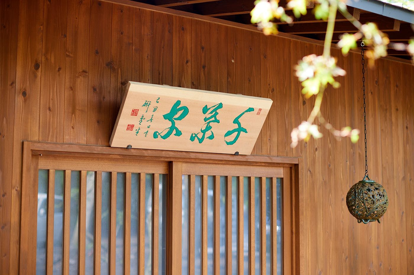 ทางเข้า