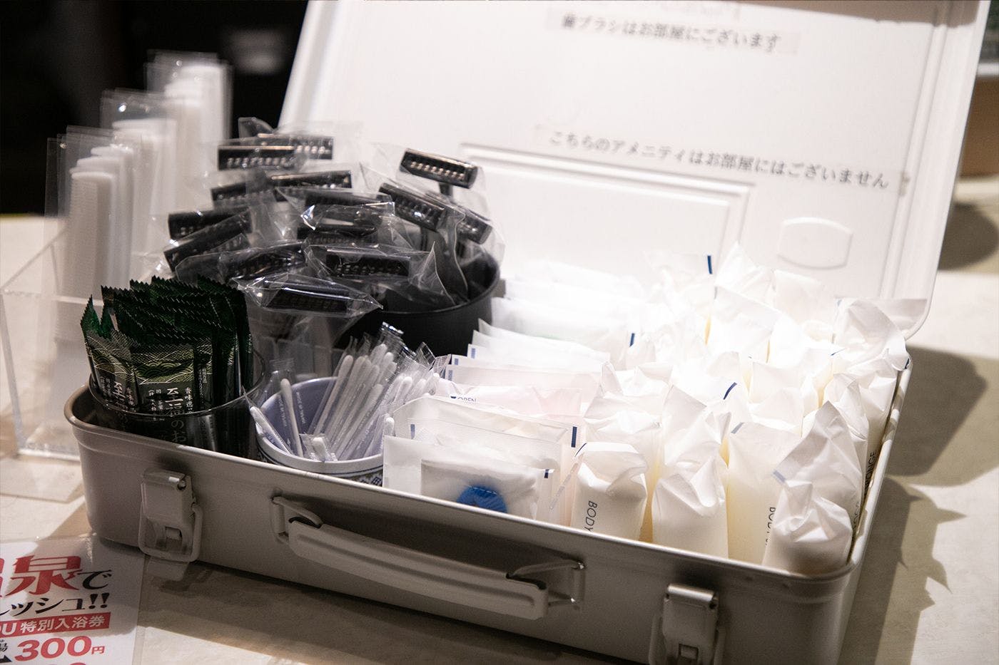 สิ่งอำนวยความสะดวก