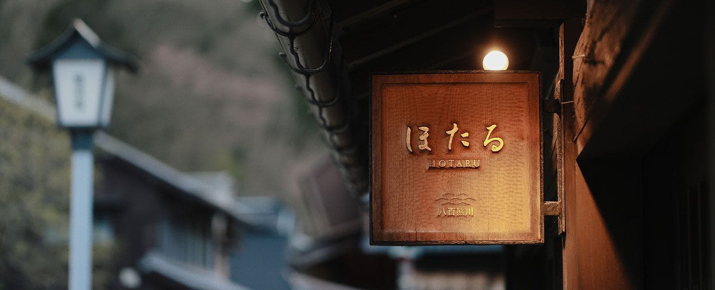 เพลต โฮตารุ