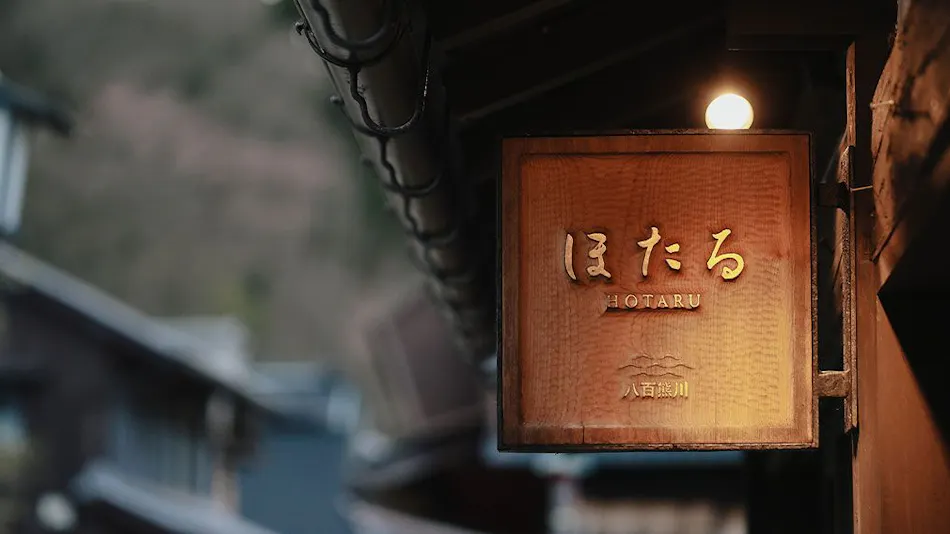 Yaokumagawa
