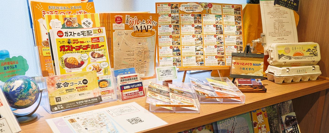 แผนที่ท่องเที่ยว Gurutto Meguri