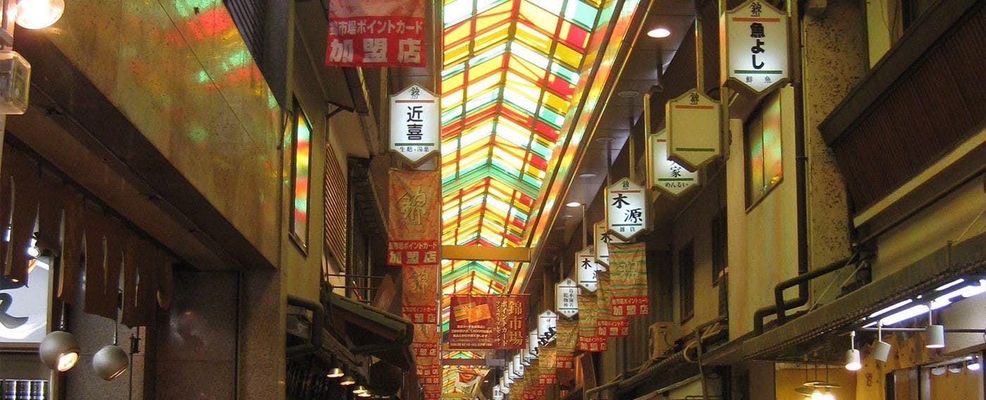 ตลาดนิชิกิ