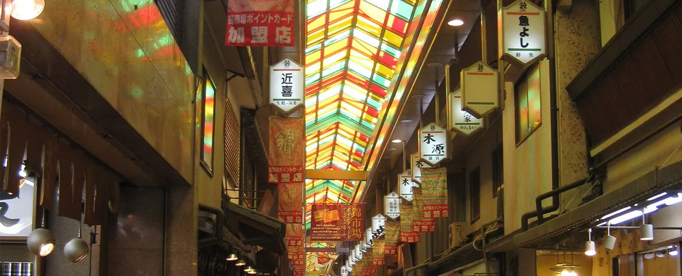 ตลาดนิชิกิ