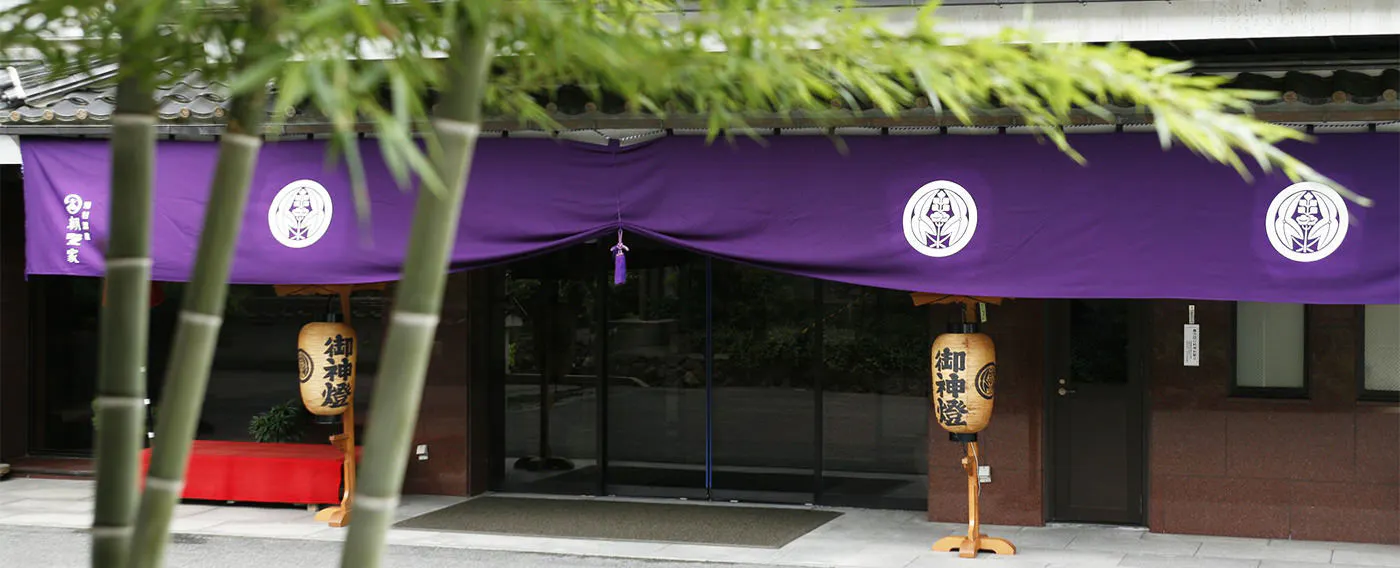 湯村温泉 朝野家