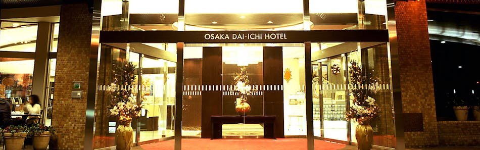 大阪第一ホテル