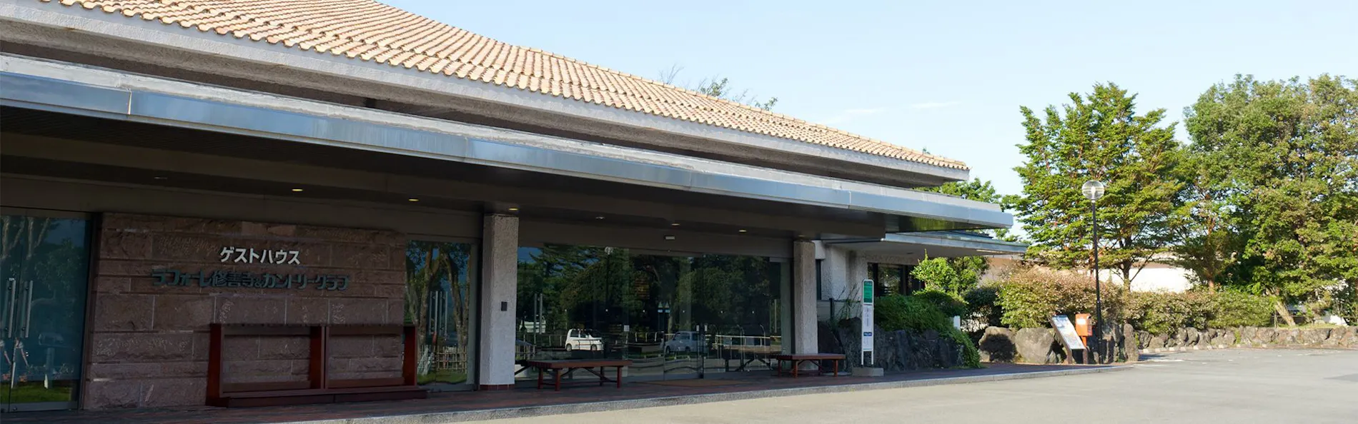 ホテルラフォーレ修善寺