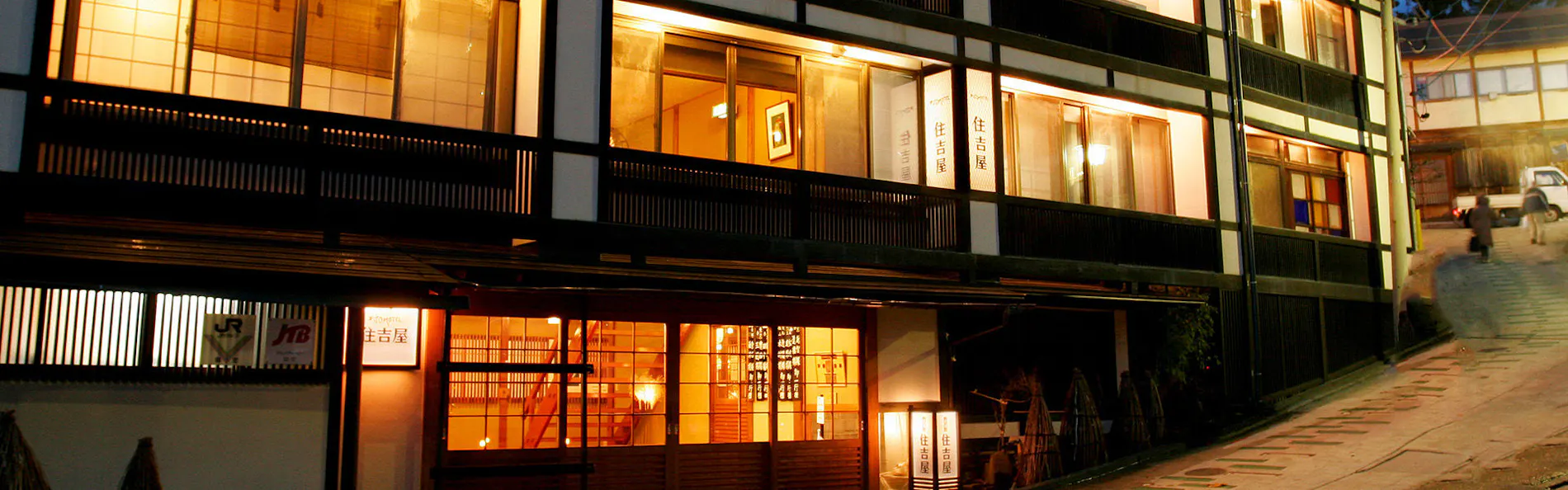 村のホテル 住吉屋