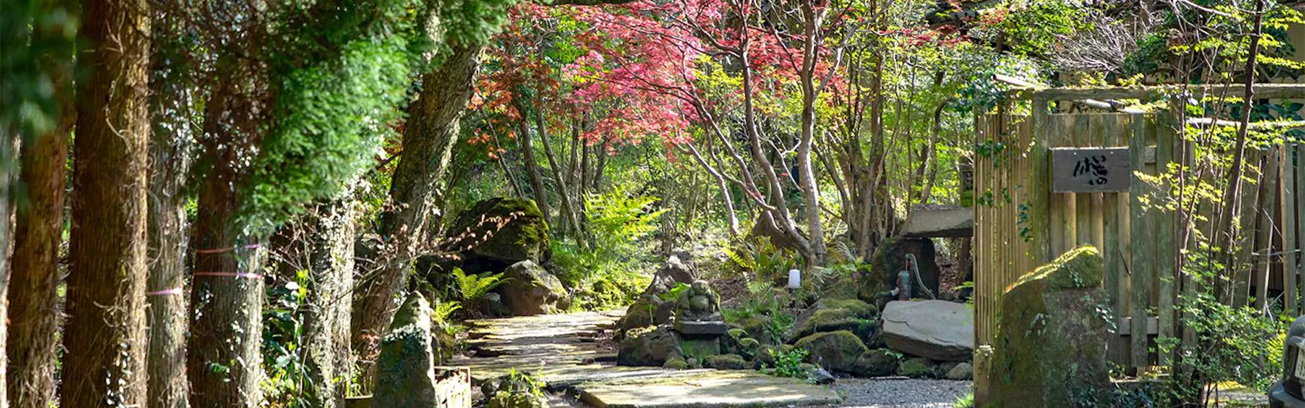 はなれの宿 千の森