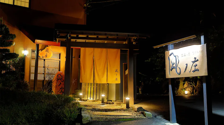 Nagi no Shou