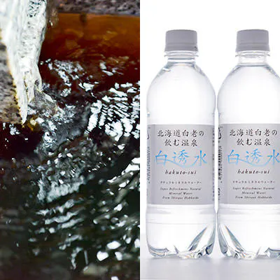 น้ำพุร้อนและน้ำดื่มเพื่อการบำบัด