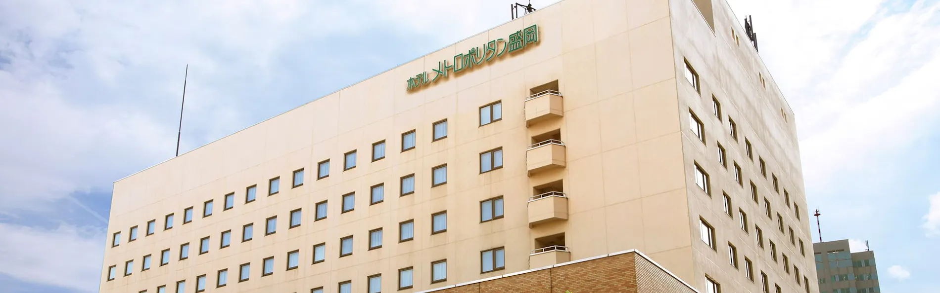 ホテルメトロポリタン盛岡 本館
