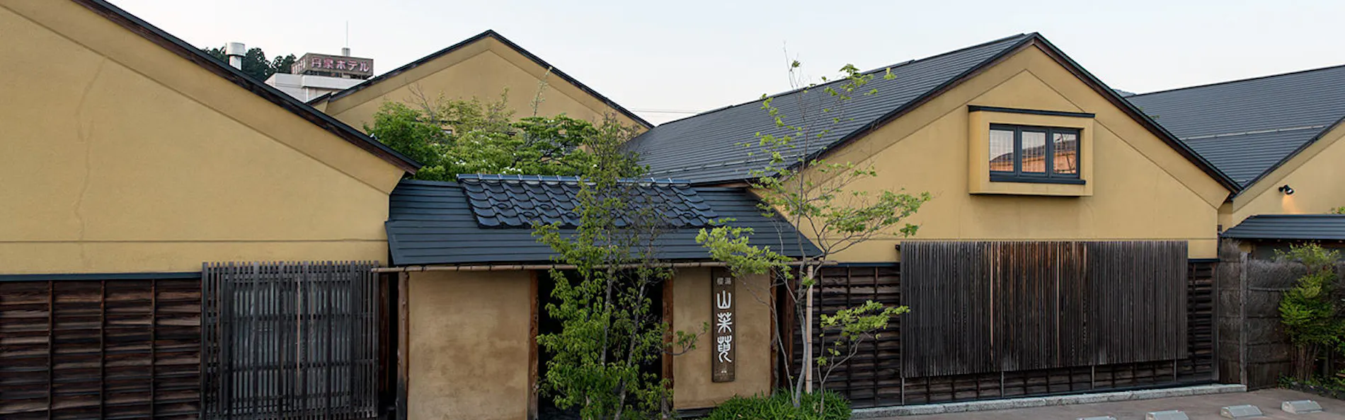 櫻湯 山茱萸