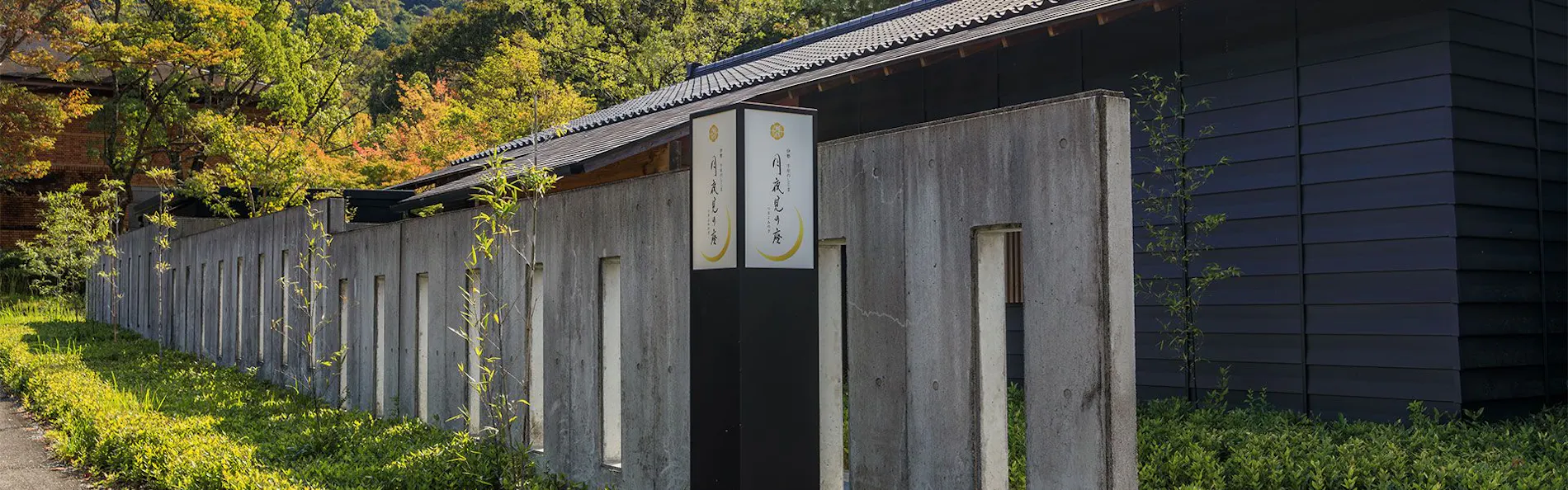 千年のしじま 月夜見の座