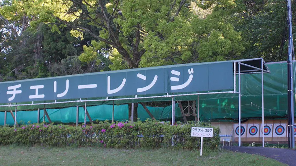 Tsumagoi Resort Sai no Sato