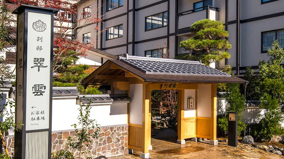 Setsugetsuka Annex Suiun (Kyoritsu Resort)