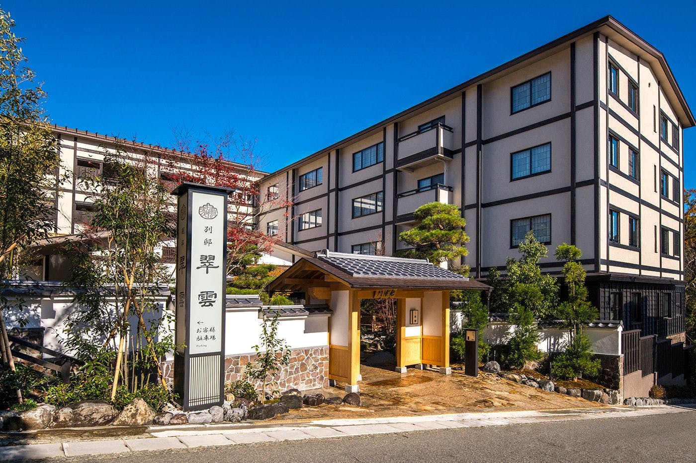 Setsugetsuka Annex Suiun (Kyoritsu Resort)