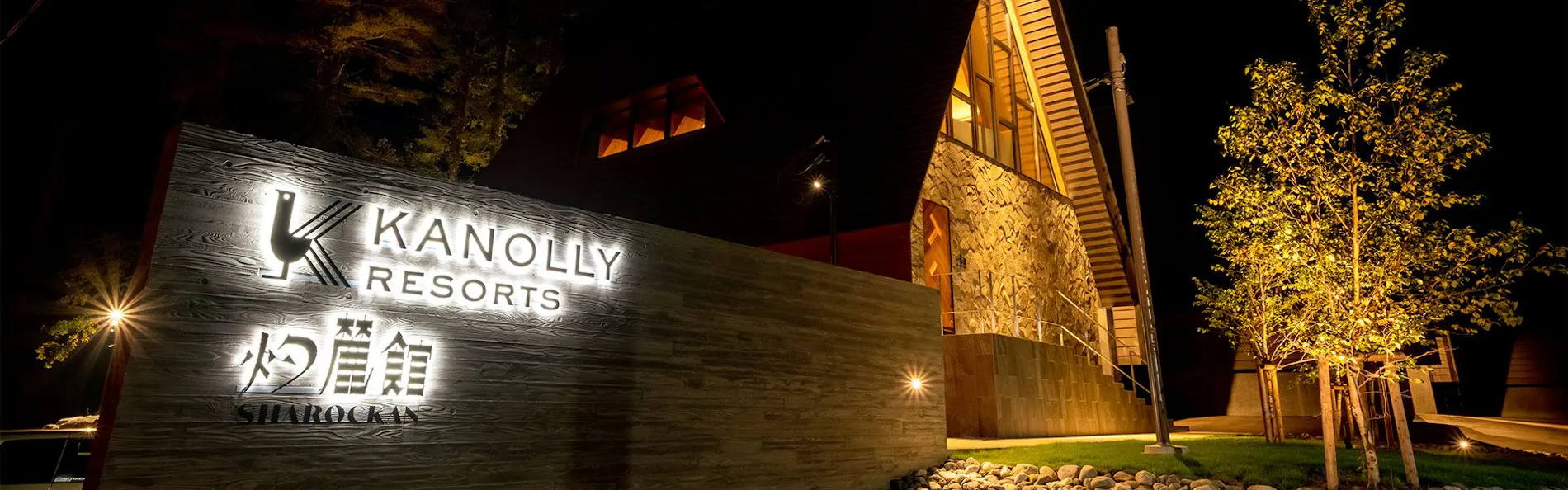 KanollyResorts Hakuba