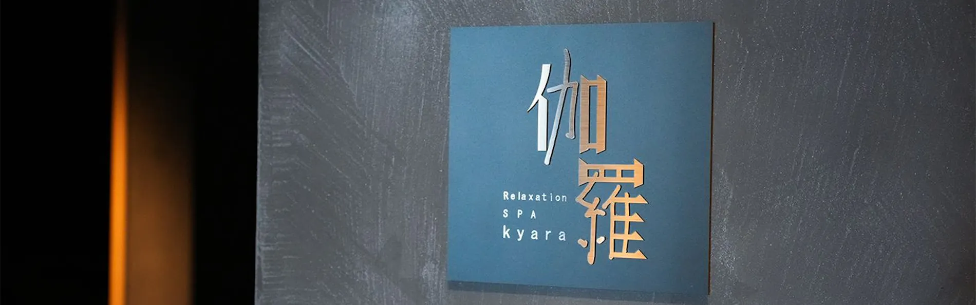 天ノ寂