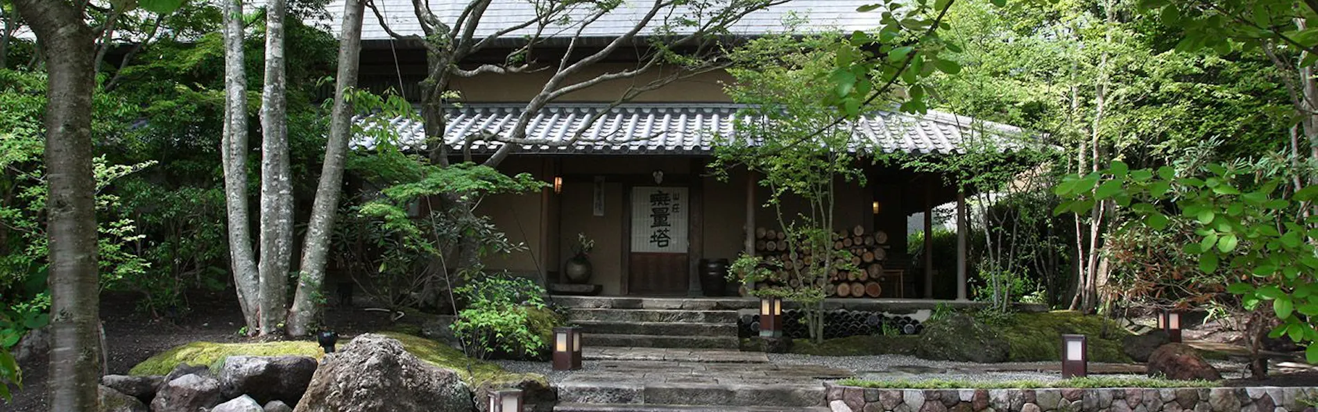 山荘 無量塔