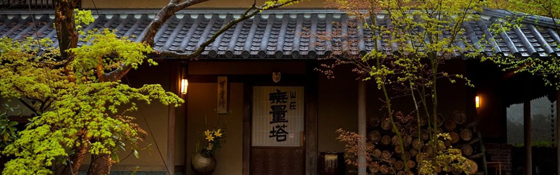山荘 無量塔