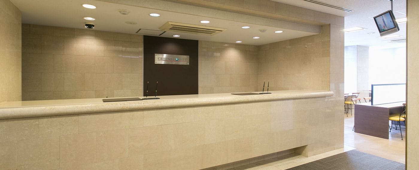 แผนกต้อนรับ