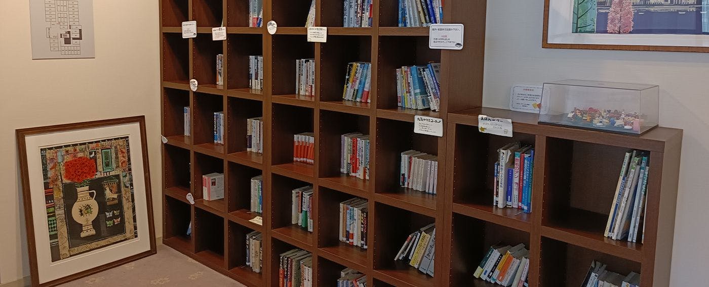 หนังสือให้ยืม