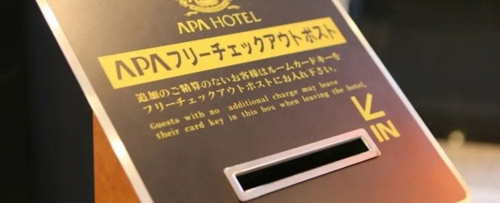 프리 체크아웃 포스트