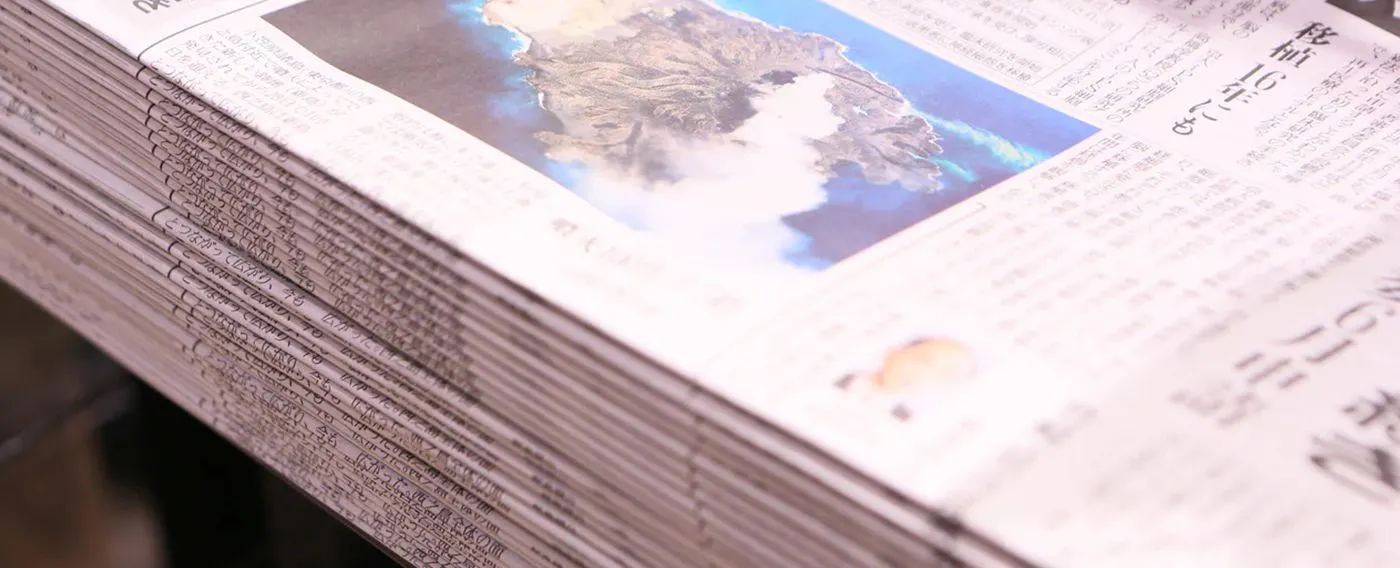 หนังสือพิมพ์