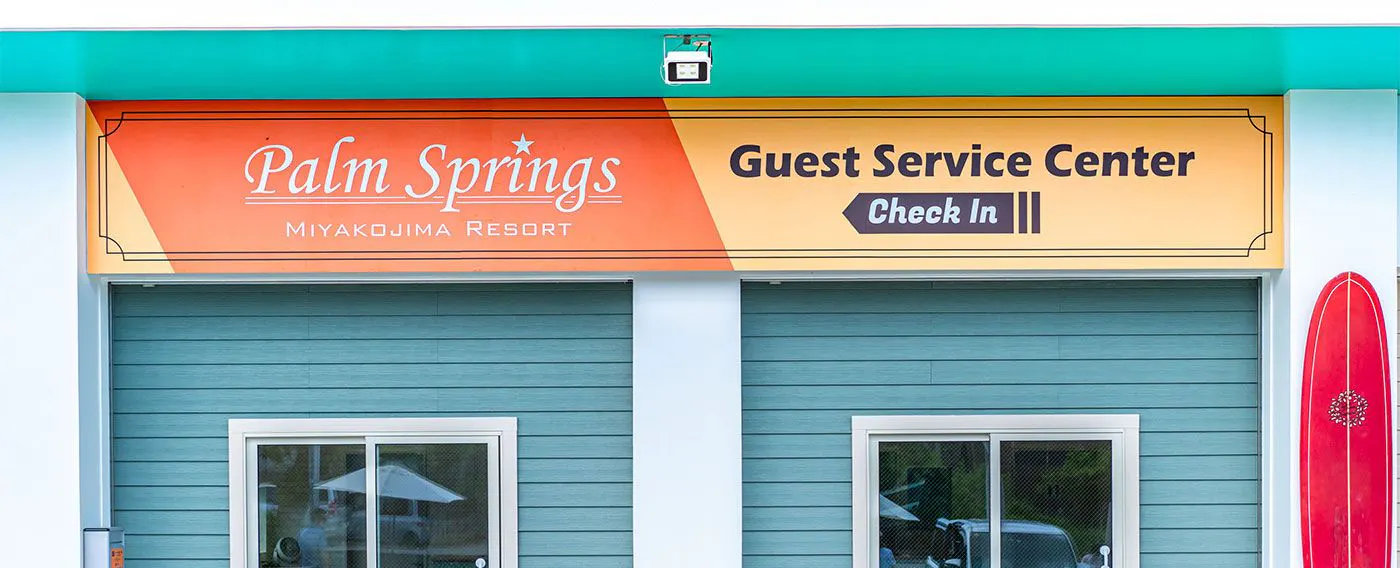 게스트 센터 외관