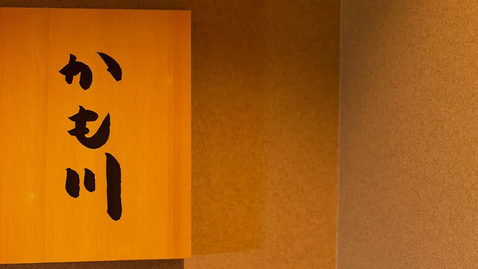 Diamond Kyoto Society