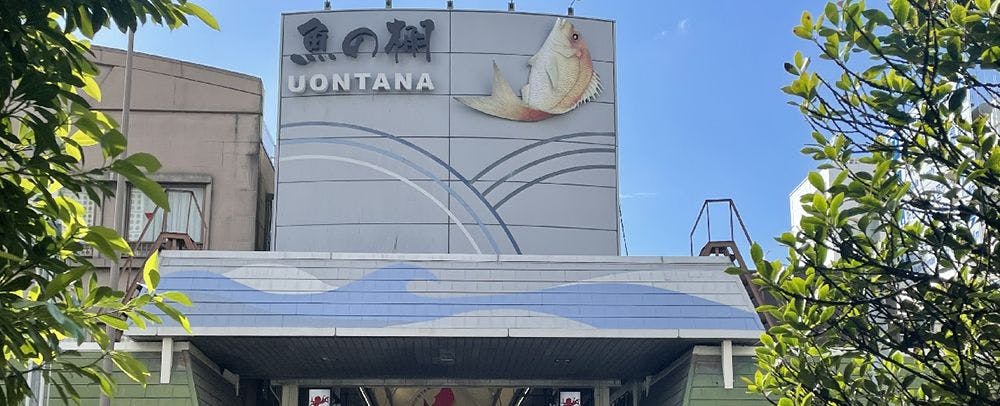 明石魚之棚商店街